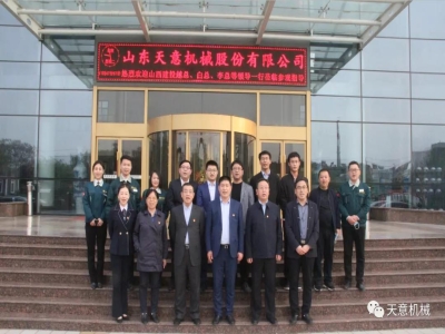 熱烈歡迎山西建投越總、白總、李總等一行蒞臨天意機(jī)械參觀考察