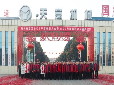 開工大吉｜啟新歲，開新章