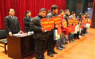“冬日暖陽”關(guān)愛貧困家庭、學(xué)生、兒童資助活動