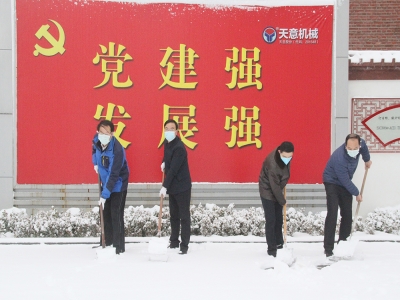 生態(tài)開工：初雪臨天意，瑞雪兆豐年，共迎春暖花開！
