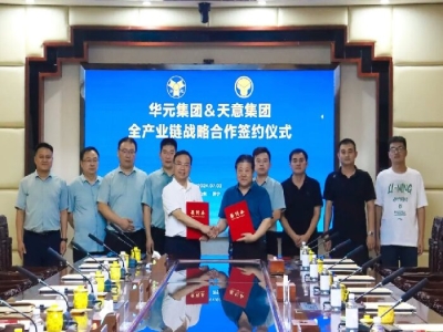 深化合作！天意機(jī)械與山東華元建設(shè)集團(tuán)簽署戰(zhàn)略合作協(xié)議