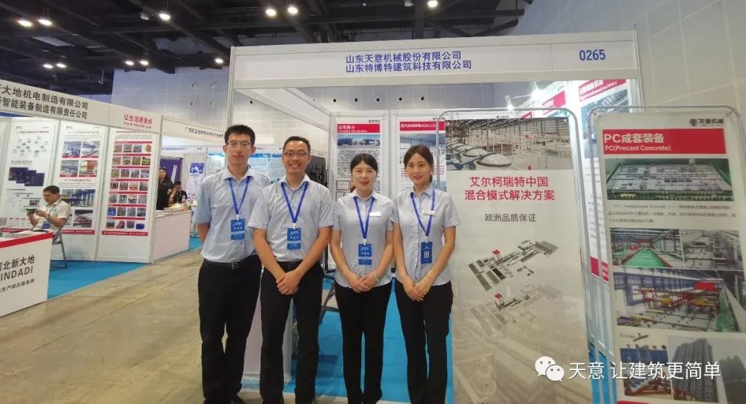 綠色建造，裝配未來-天意機械參展2020年廣西裝配式建筑暨綠色建材博覽會