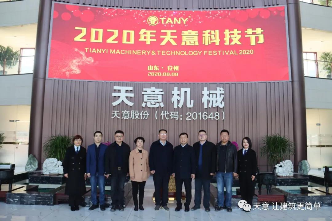 濟寧市住建局黨組成員、副局長趙羽一行蒞臨天意調(diào)研指導(dǎo)